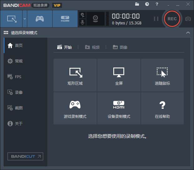 高画质,高性能视频录像软件 --班迪录屏Bandicam v5.1.1绿化版插图