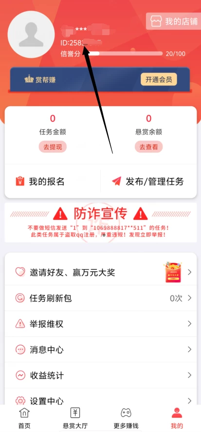 免费获取GY Game游戏盒子邀请码插图2