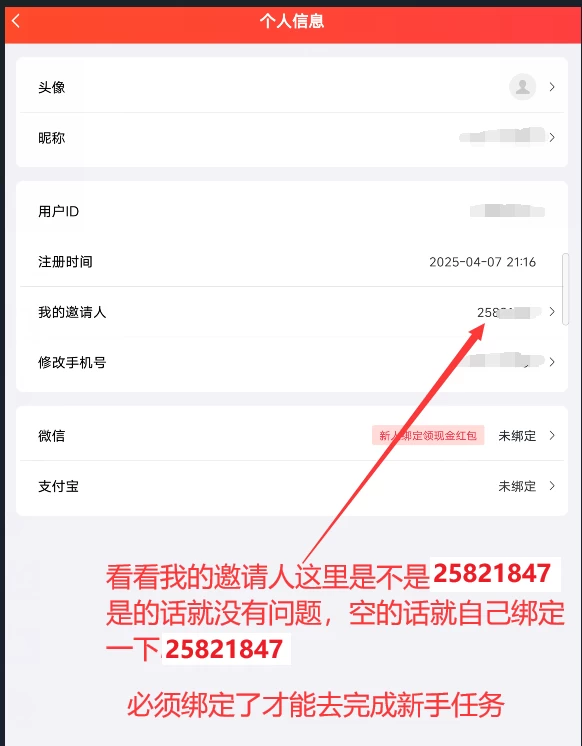 免费获取GY Game游戏盒子邀请码插图
