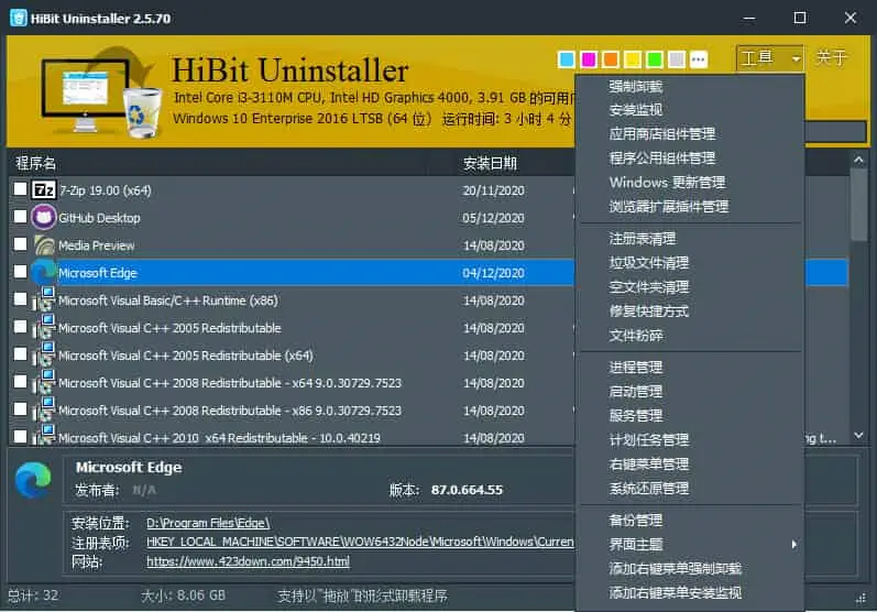HiBit Uninstaller v3.1.62 Hibit免费小巧强大的卸载软件工具插图1
