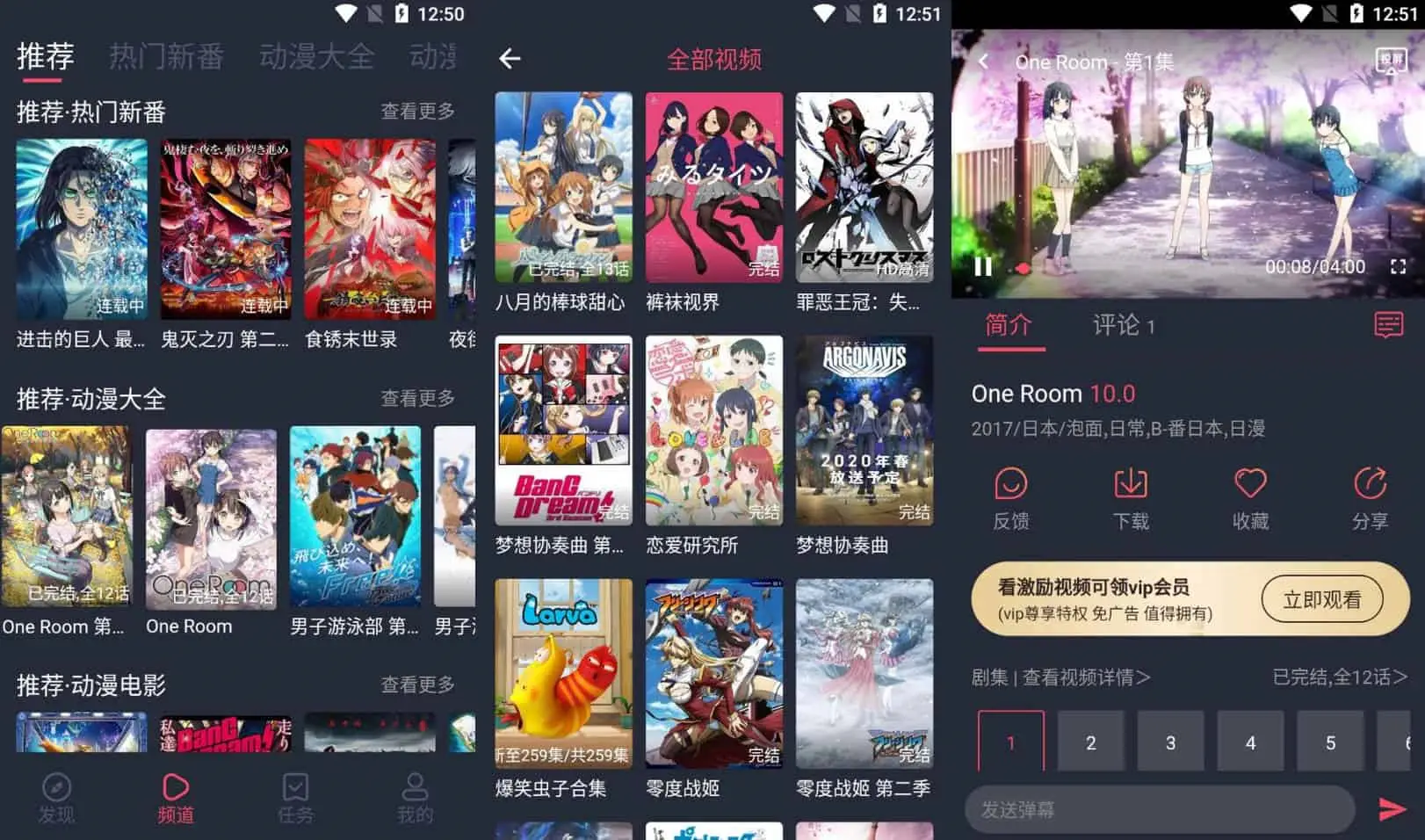 打驴动漫 v1.0.2.9 国外动漫、国产动漫，番剧，全站免费播放，去广告纯净版插图