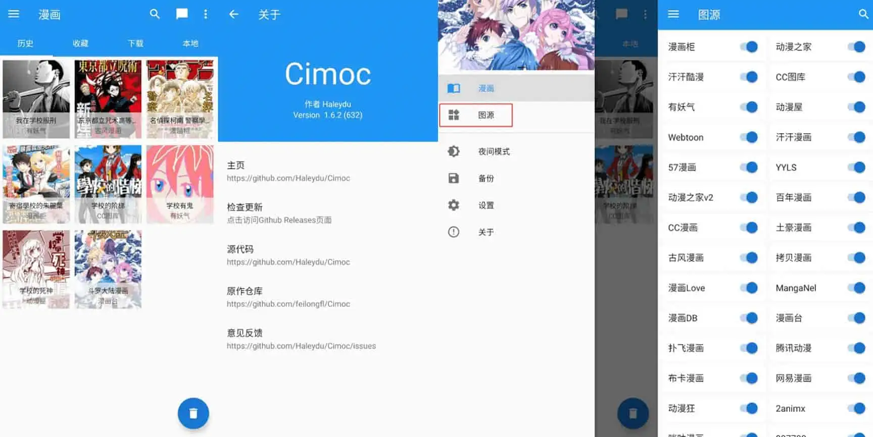 Cimoc v1.7.201 多平台合一免费看漫画软件，可导入图源，去广告版插图