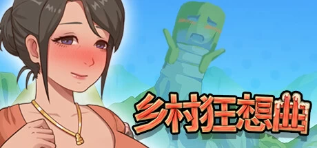 《乡村狂想曲》steam正版激活入库游玩插图