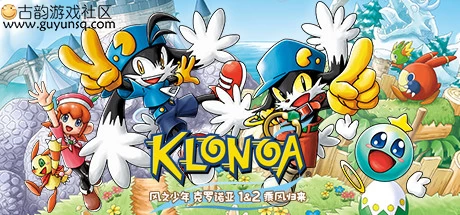 《风之少年 克罗诺亚１＆２乘风归来》steam正版离线版共享账号