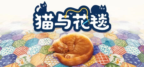 《猫与花毯》steam正版离线版共享账号