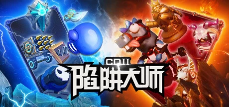《CD 2：陷阱大师》steam正版离线版共享账号
