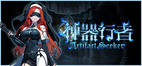 《神器行者》steam正版离线版共享账号