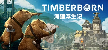 《海狸浮生记 Timberborn》steam正版离线版共享账号插图