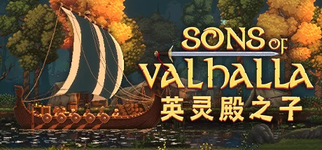 《英灵殿之子》steam正版离线版共享账号插图