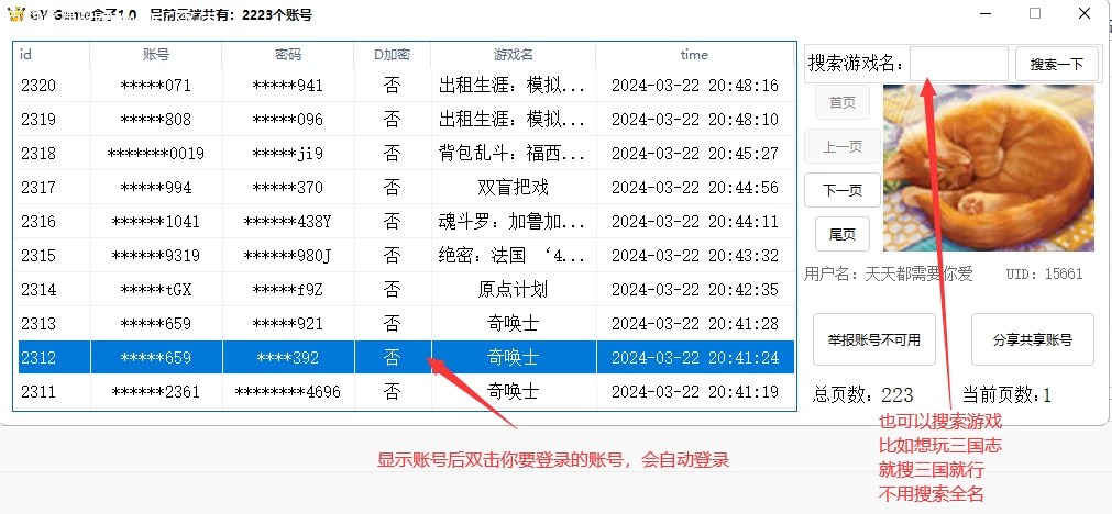 古韵游戏社区通知说明插图1 古韵游戏社区通知说明