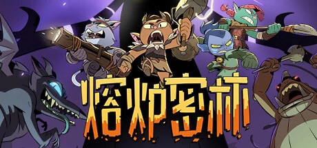 《熔炉密林》steam正版离线版共享账号+激活入库游玩插图 《熔炉密林》steam正版离线版共享账号+激活入库游玩