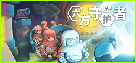 《六方守护者》steam正版离线版共享账号+激活入库游玩插图 《六方守护者》steam正版离线版共享账号+激活入库游玩