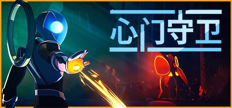 《心门守卫》steam正版离线版共享账号+激活入库游玩插图 《心门守卫》steam正版离线版共享账号+激活入库游玩