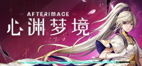 《心渊梦境》steam正版离线版共享账号+激活入库游玩插图