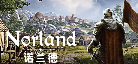 《诺兰德》steam正版离线版共享账号+激活入库游玩