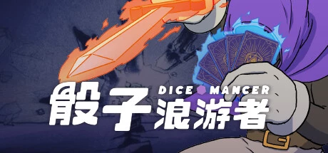 《骰子浪游者》steam正版离线版共享账号+激活入库游玩插图