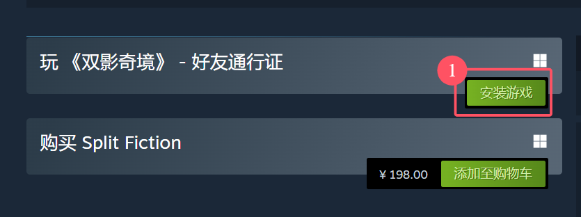 双影奇镜入库联机教程