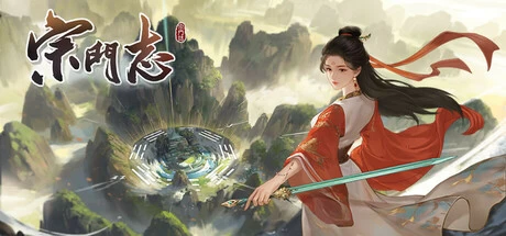 《宗门志》steam正版离线版共享账号+激活入库游玩插图