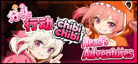 《分头行动:chibichibi》steam正版免费激活入库游玩