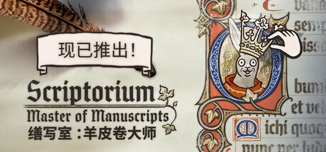 《缮写室 ：羊皮卷大师》steam正版免费激活入库游玩