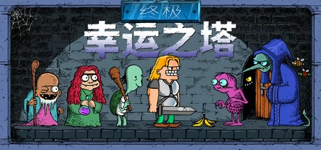 《终极幸运之塔 (Lucky Tower Ultimate)》steam正版免费激活入库游玩