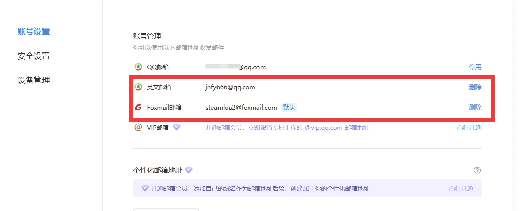 教一个无限白嫖QQ邮箱的方法插图1 教一个无限白嫖QQ邮箱的方法