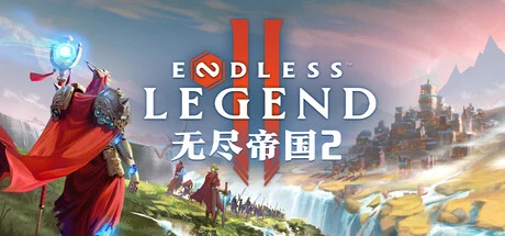 《无尽帝国 2 ENDLESS Legend™ 2》steam正版免费激活入库游玩