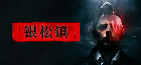 《银松镇》steam正版免费激活入库游玩插图 《银松镇》steam正版免费激活入库游玩