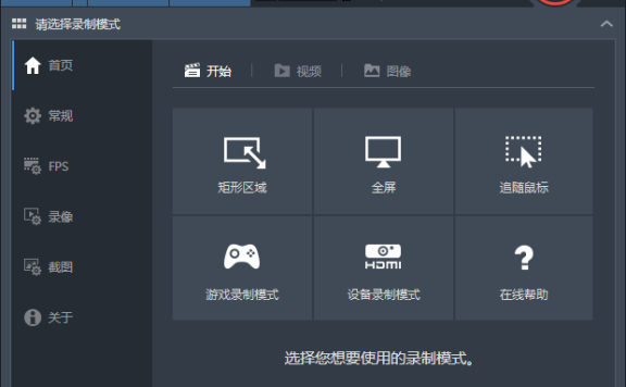 高画质,高性能视频录像软件 --班迪录屏Bandicam v5.1.1绿化版